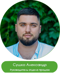 Сушко Александр